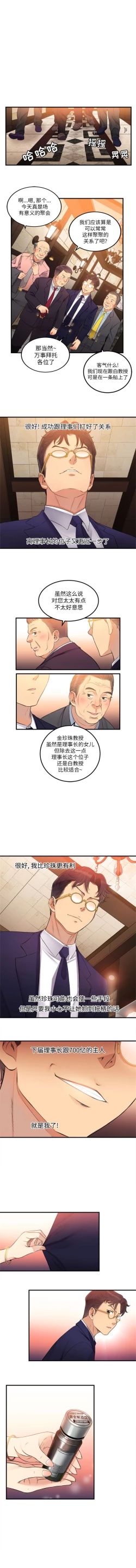 Page 52 of 由莉的秘密1-65 中文翻译 （完结）