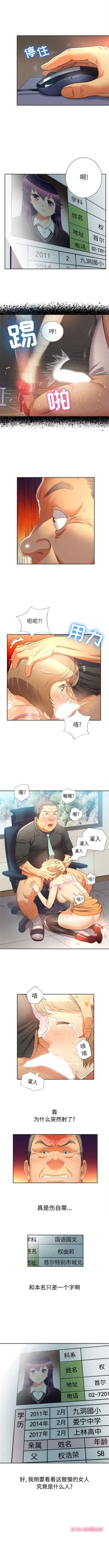 Page 98 of 由莉的秘密1-65 中文翻译 （完结）