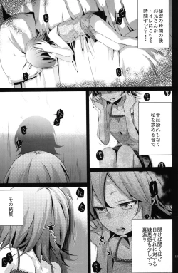 Page 10 of Aoi no Netorare Nikki Da