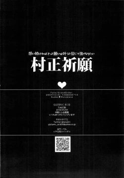 Page 22 of MuramasaYokou Renshuuhen-