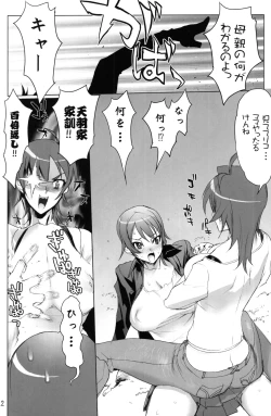 Page 11 of INAZUMA BLADE