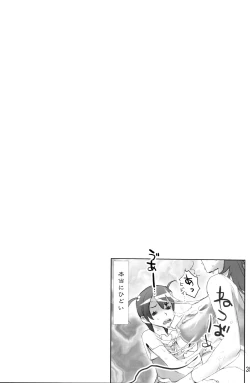 Page 34 of INAZUMA BLADE