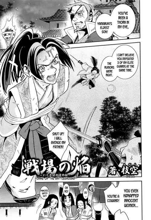 [Edara] Flame of the Battleground (Nyotaika! Paradise 02) [English] [desudesu]