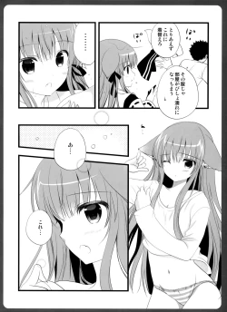 Page 6 of 0304san to KareT Ecchi-