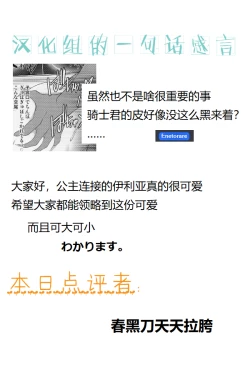 Page 23 of Ilya-sama to Icha Love Connect 2