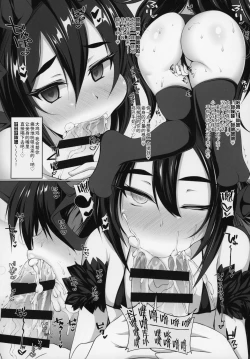 Page 9 of Ilya-sama to Icha Love Connect 2