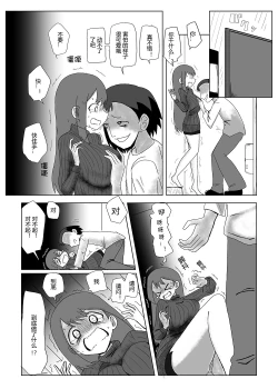 Page 3 of Nīdzuma nottori