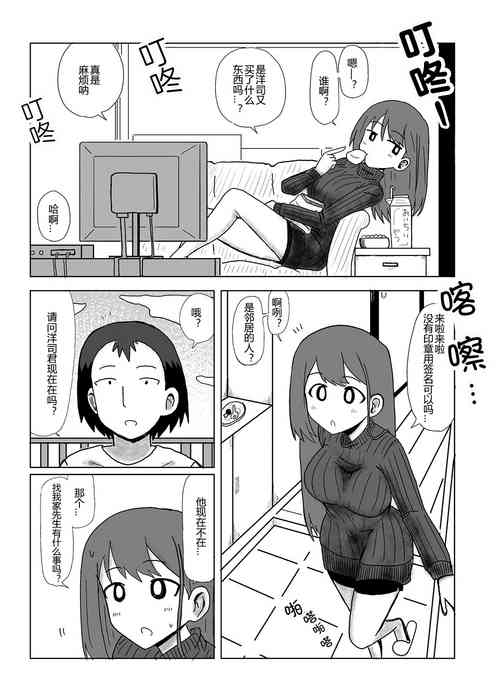 Download Nīdzuma nottori