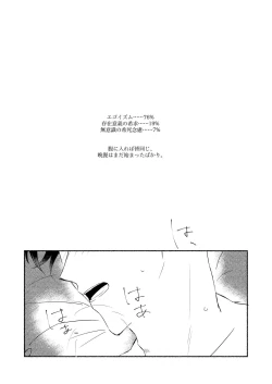Page 2 of Hara ni Ireba Minna Onaji