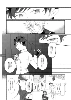 Page 7 of Hara ni Ireba Minna Onaji