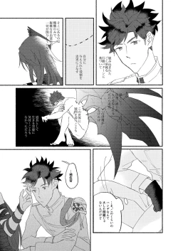 Page 8 of Hara ni Ireba Minna Onaji
