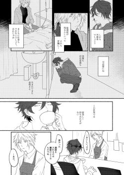 Page 10 of Skew Lines.