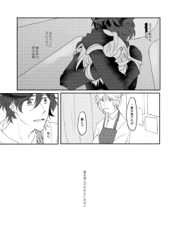 Page 12 of Skew Lines.