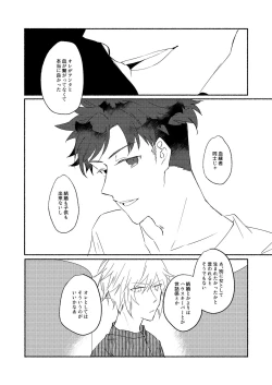 Page 19 of Skew Lines.