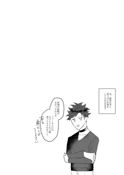 Page 31 of Skew Lines.