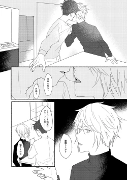 Page 39 of Skew Lines.