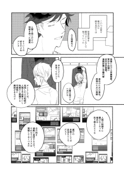 Page 55 of Skew Lines.