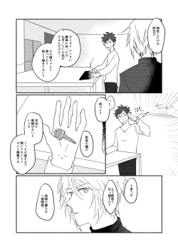 Page 59 of Skew Lines.