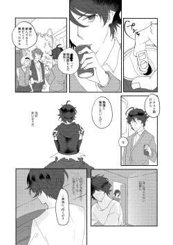 Page 7 of Skew Lines.