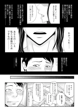 Page 19 of Tsuma o Shakkin no Tame ni Sashidashita Watashi no Ohanashi