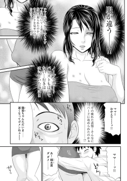 Page 23 of Tsuma o Shakkin no Tame ni Sashidashita Watashi no Ohanashi