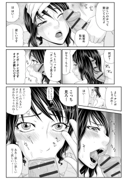 Page 42 of Tsuma o Shakkin no Tame ni Sashidashita Watashi no Ohanashi