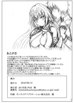 Page 22 of Gudao to Jeanne no Futari Ecchi