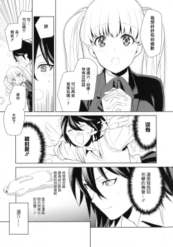 Page 12 of Comaku] Anata-gonomi ni Naritai no | I Want to be Your Kind of Girl