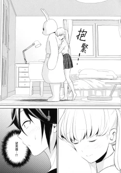 Page 16 of Comaku] Anata-gonomi ni Naritai no | I Want to be Your Kind of Girl