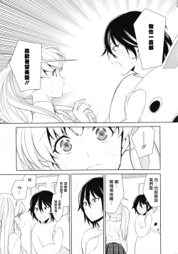 Page 20 of Comaku] Anata-gonomi ni Naritai no | I Want to be Your Kind of Girl