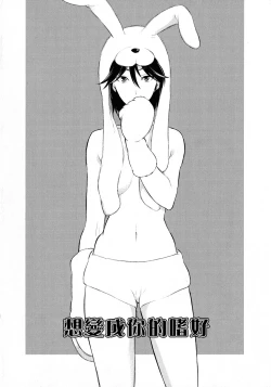 Page 3 of Comaku] Anata-gonomi ni Naritai no | I Want to be Your Kind of Girl