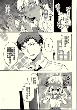 Page 4 of Rendezvous Show!!