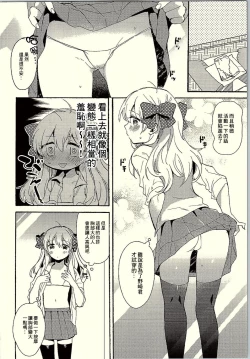 Page 5 of Rendezvous Show!!