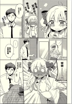 Page 6 of Rendezvous Show!!