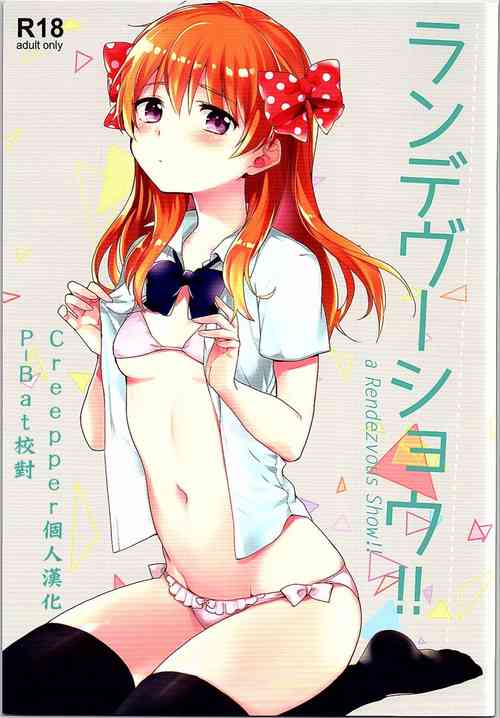 Download Rendezvous Show!!