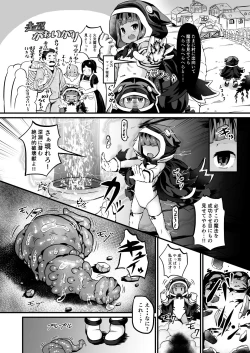 Page 4 of Mahoutsukai-chan ga Guchogucho ni Sareru made