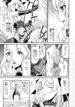 Page 12 of COP CHASER