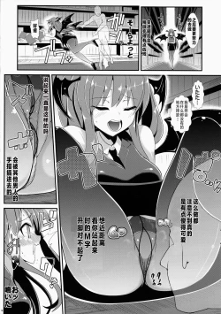 Page 10 of Touhou Toumei Ningen 5 Shinnyuu Daitosyokan