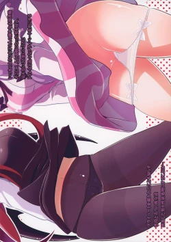 Page 18 of Touhou Toumei Ningen 5 Shinnyuu Daitosyokan