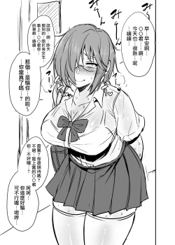 Page 4 of Nekura Megane ♀