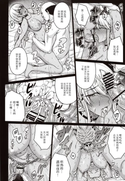 Page 27 of Tsumareta Ikoku no Hana