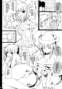 Page 3 of Virtual YouTuber Itsuki Touka no Jijou Arbeit Hen