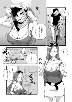 Page 127 of Bibia Saikou ka yo!