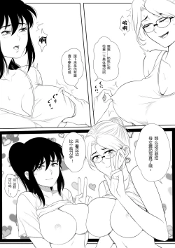 Page 12 of 1P Manga Shuu