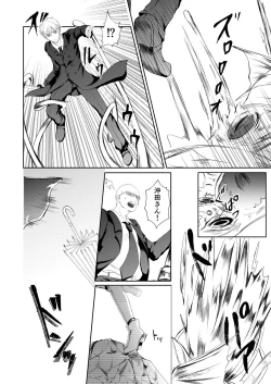 Page 12 of Reimei Symphonia