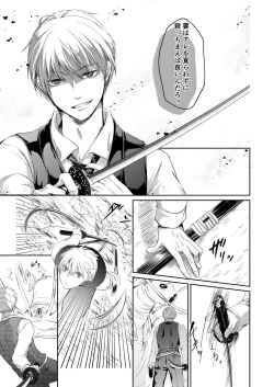 Page 17 of Reimei Symphonia