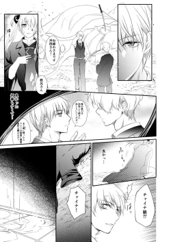 Page 21 of Reimei Symphonia