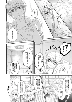 Page 22 of Reimei Symphonia