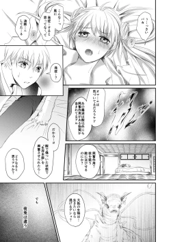 Page 27 of Reimei Symphonia