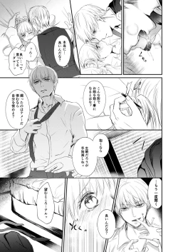 Page 31 of Reimei Symphonia